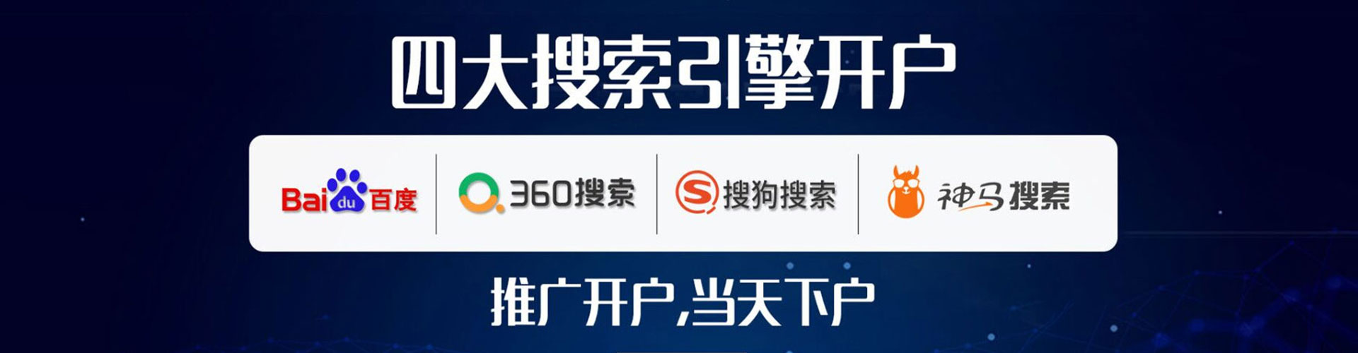 富裕百度优化推广