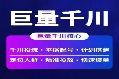 微信信息流直播带货案例分析